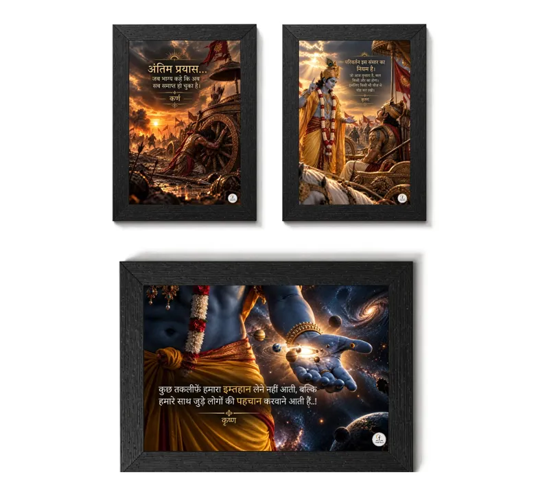 Krishna & Karna Framed Wall Art Combo – Set of 3 (6x9 inch)